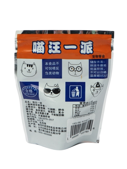 OEM Cat Candy Treat